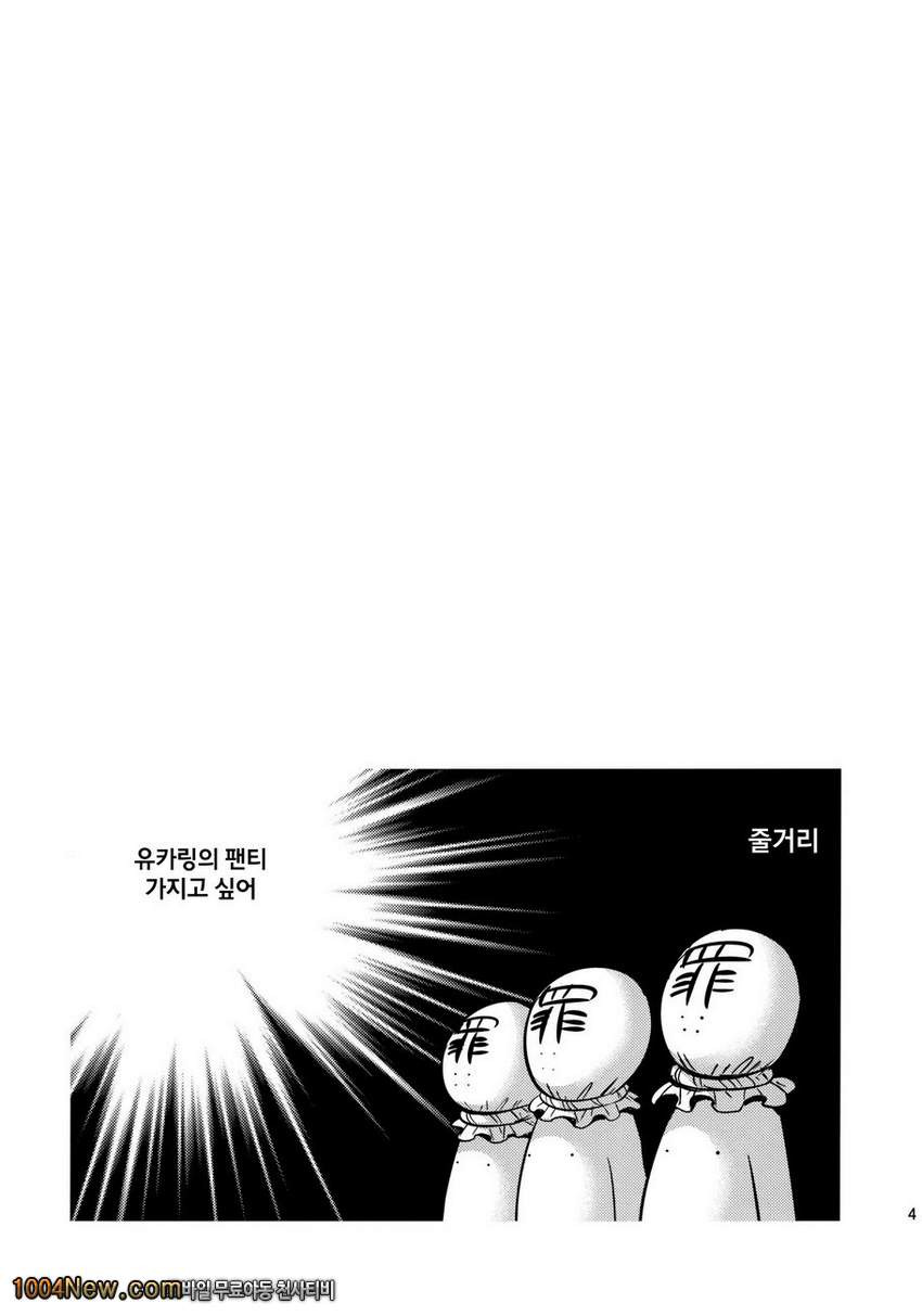 SWEET HOME_by 망가 이미지 #4