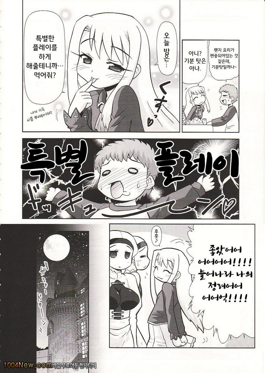 이리야with세라리즈성분보중_by 망가 이미지 #3