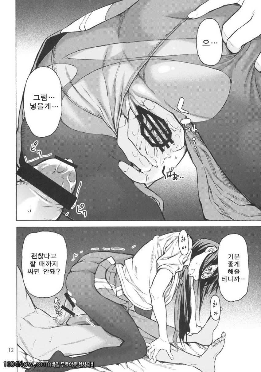 엔트리플러그...삽입!!_by 망가 이미지 #11