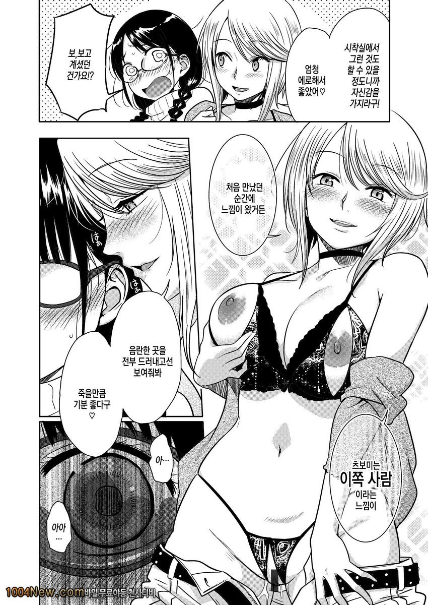 H의 꽃봉오리_by 망가 이미지 #13