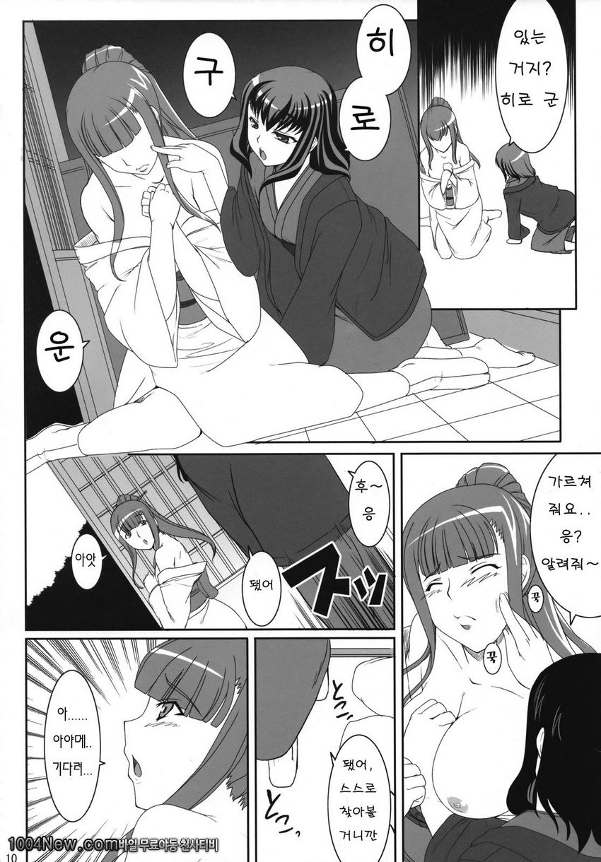사랑할수밖에 없는 소녀_by 망가 이미지 #9