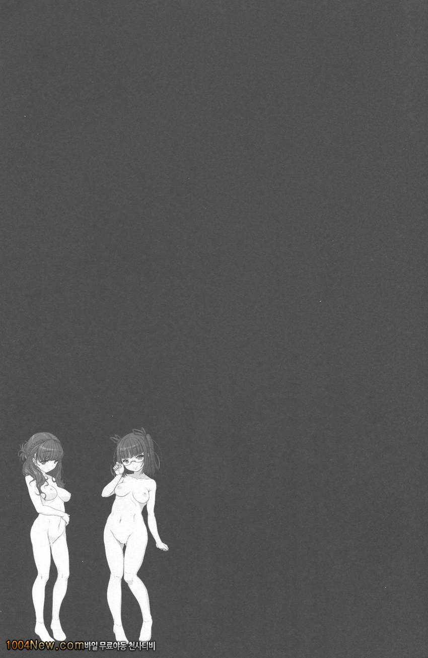 Otasa no Hibi_by 망가 이미지 #26