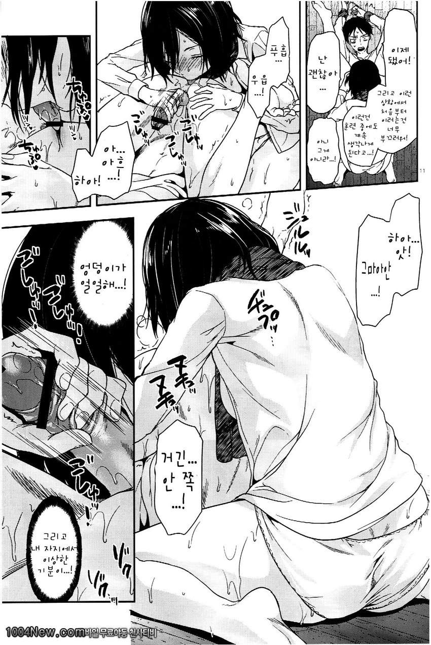 104 ki Sei Joshi no Shingeki_by 망가 이미지 #11