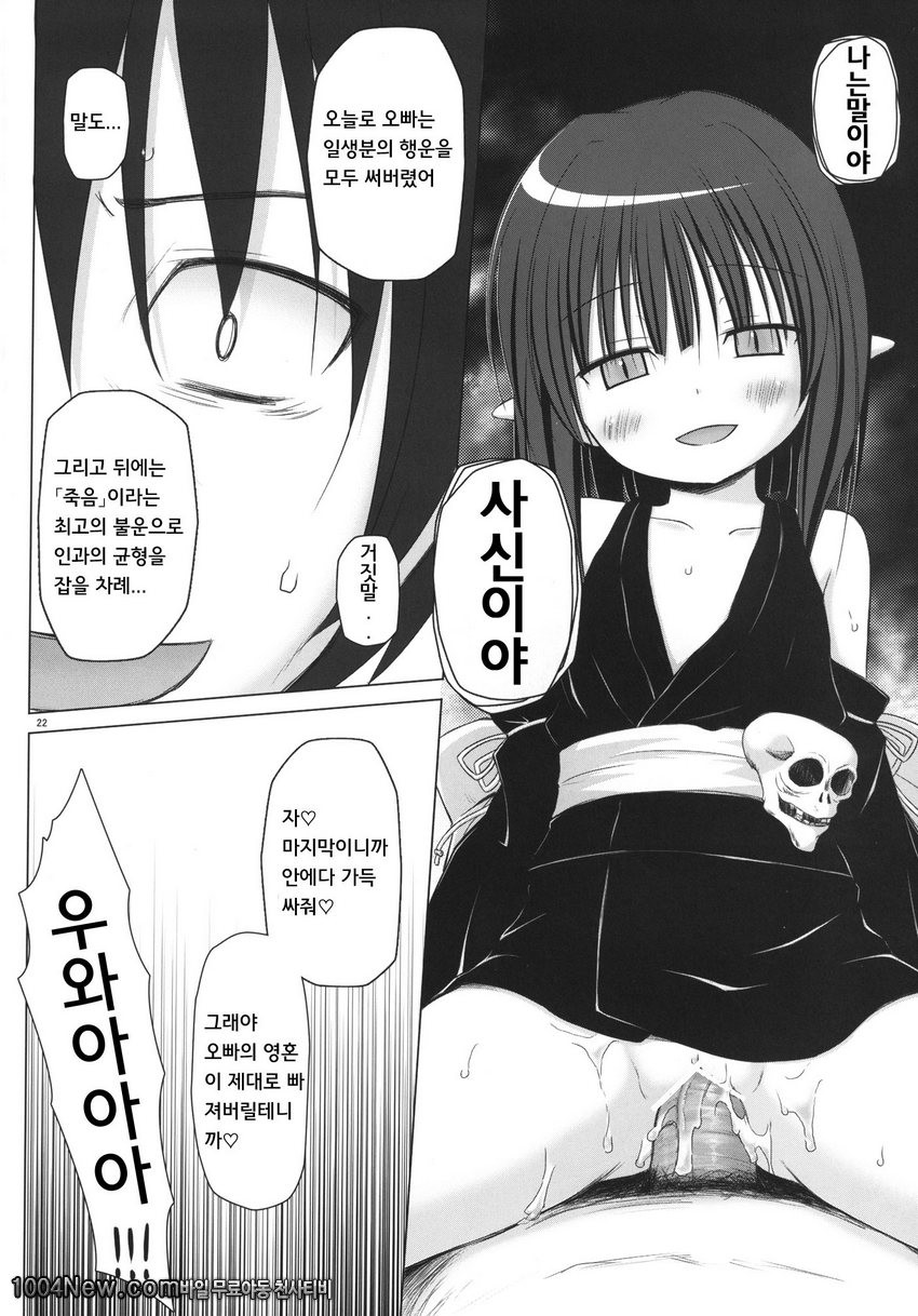 Monokemono Sho-ya_by 망가 이미지 #21