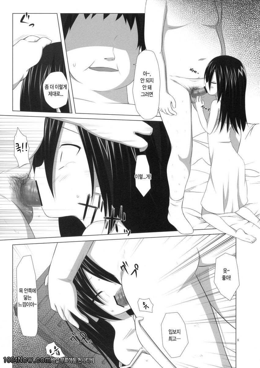 언젠가를 꿈꾸며_by 망가 이미지 #9