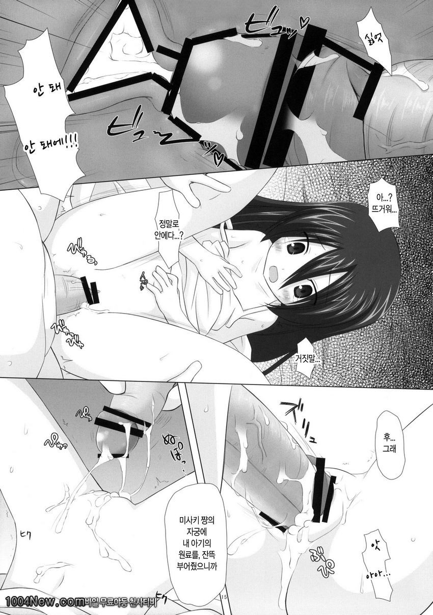 언젠가를 꿈꾸며_by 망가 이미지 #15