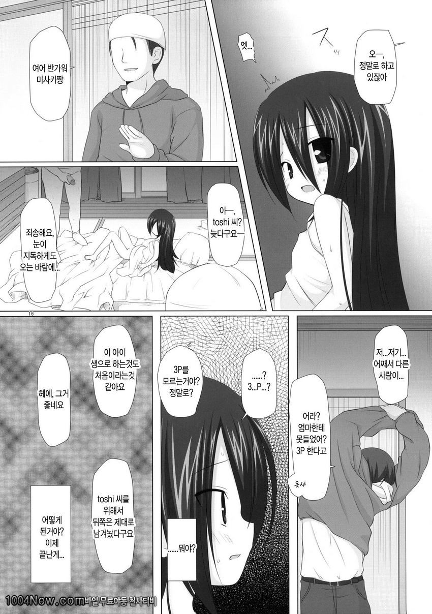 언젠가를 꿈꾸며_by 망가 이미지 #16