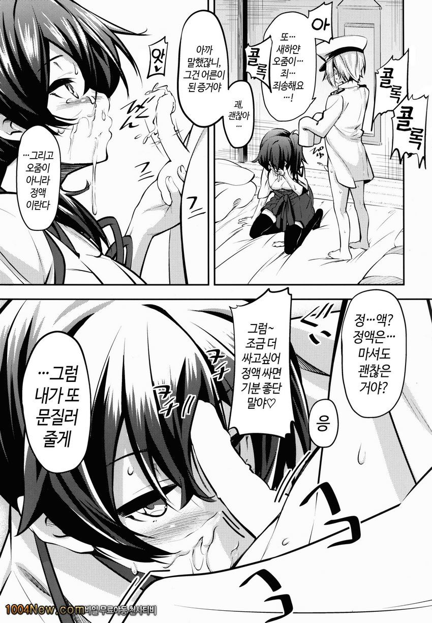 카가 씨의_by 망가 이미지 #11