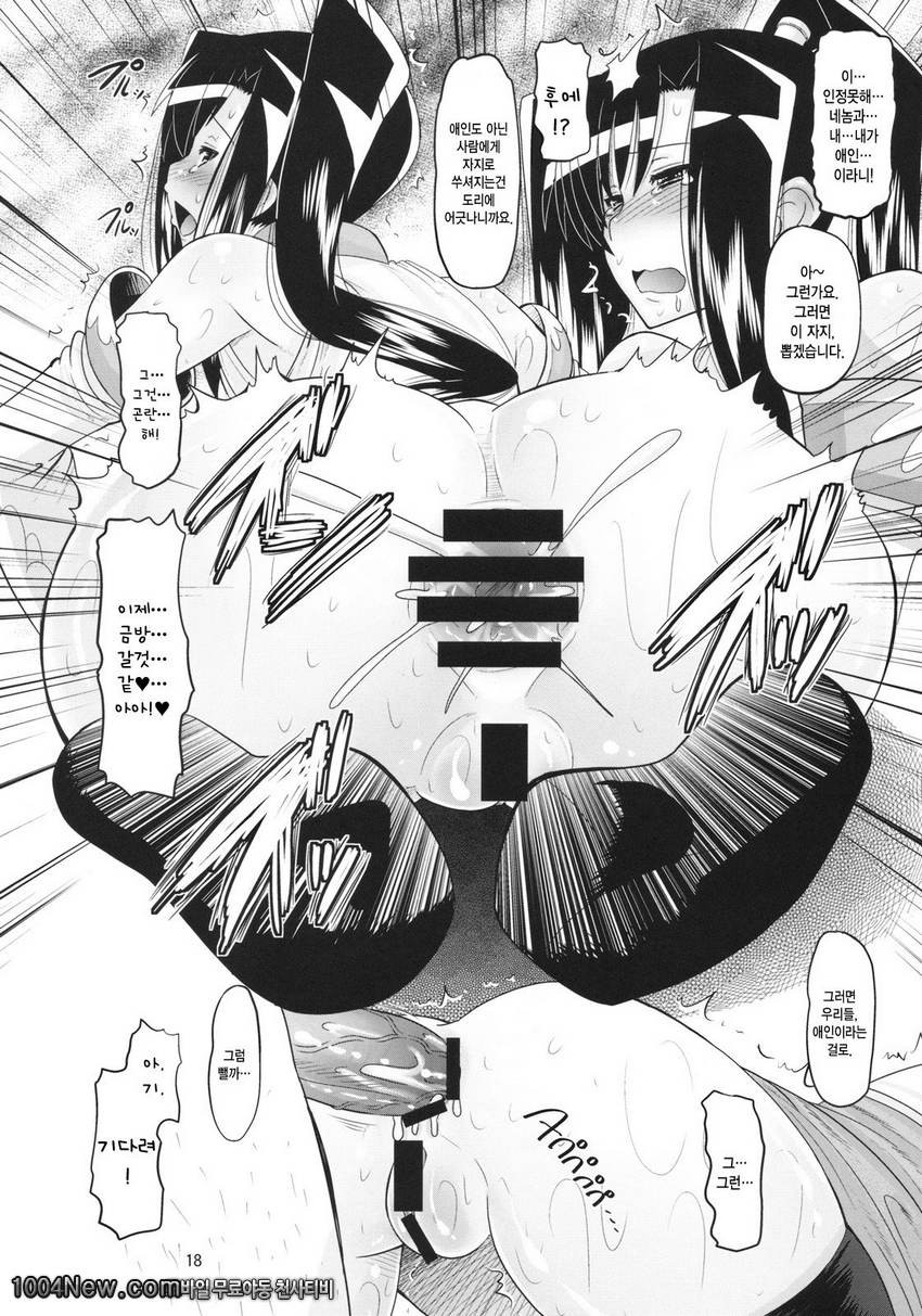 Aisa no Special Training!_by 망가 이미지 #17
