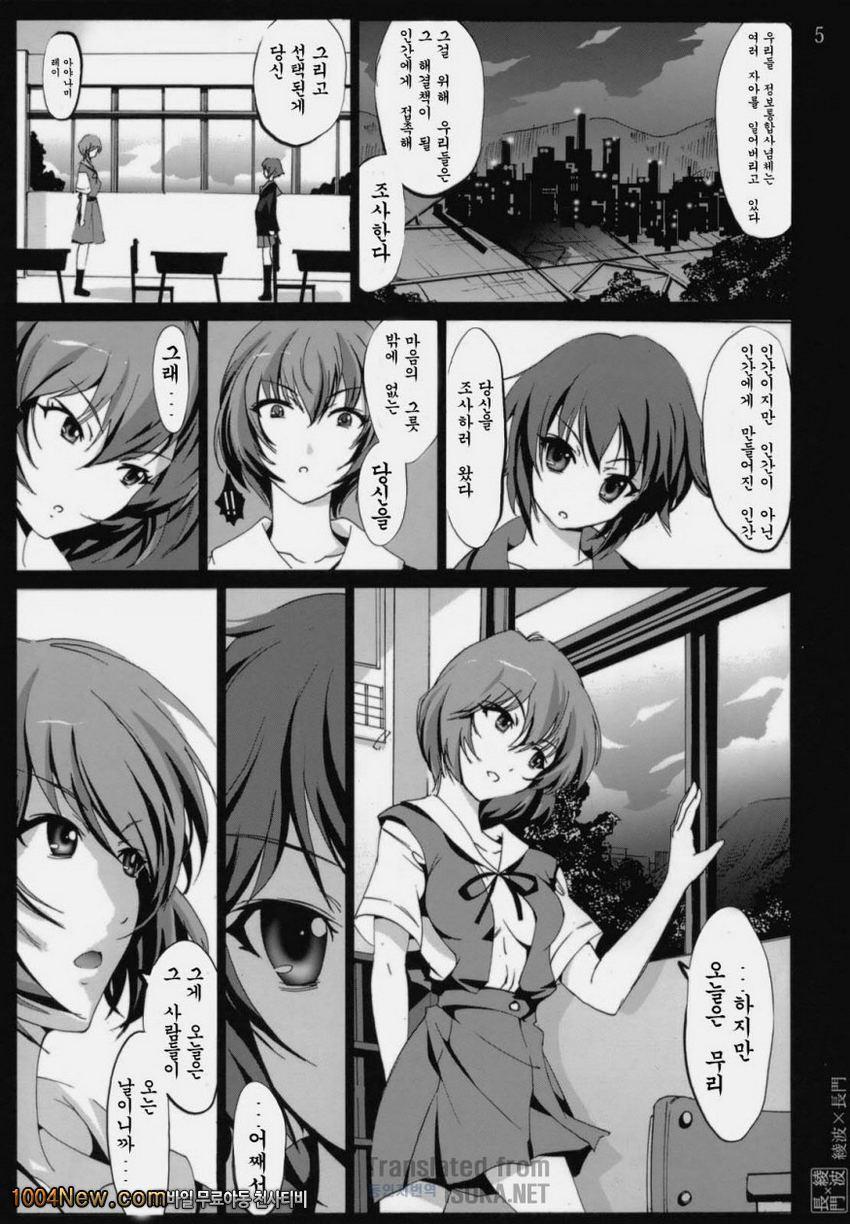 Ayanami X Nagato_by 망가 이미지 #5