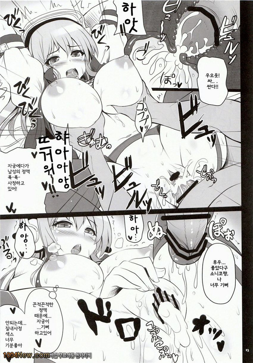 Best Shot!_by 망가 이미지 #13