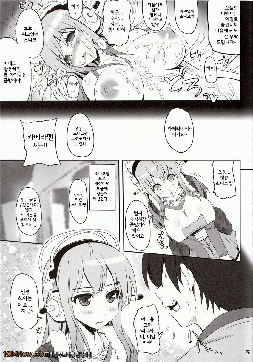 Best Shot!_by 망가 이미지 #19
