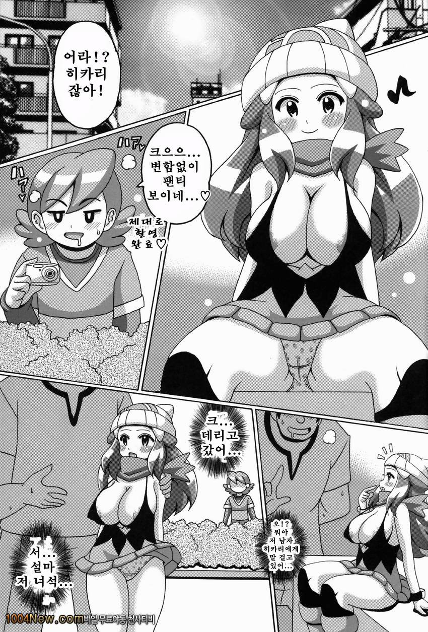히카리책 플러스원_by 망가 이미지 #3