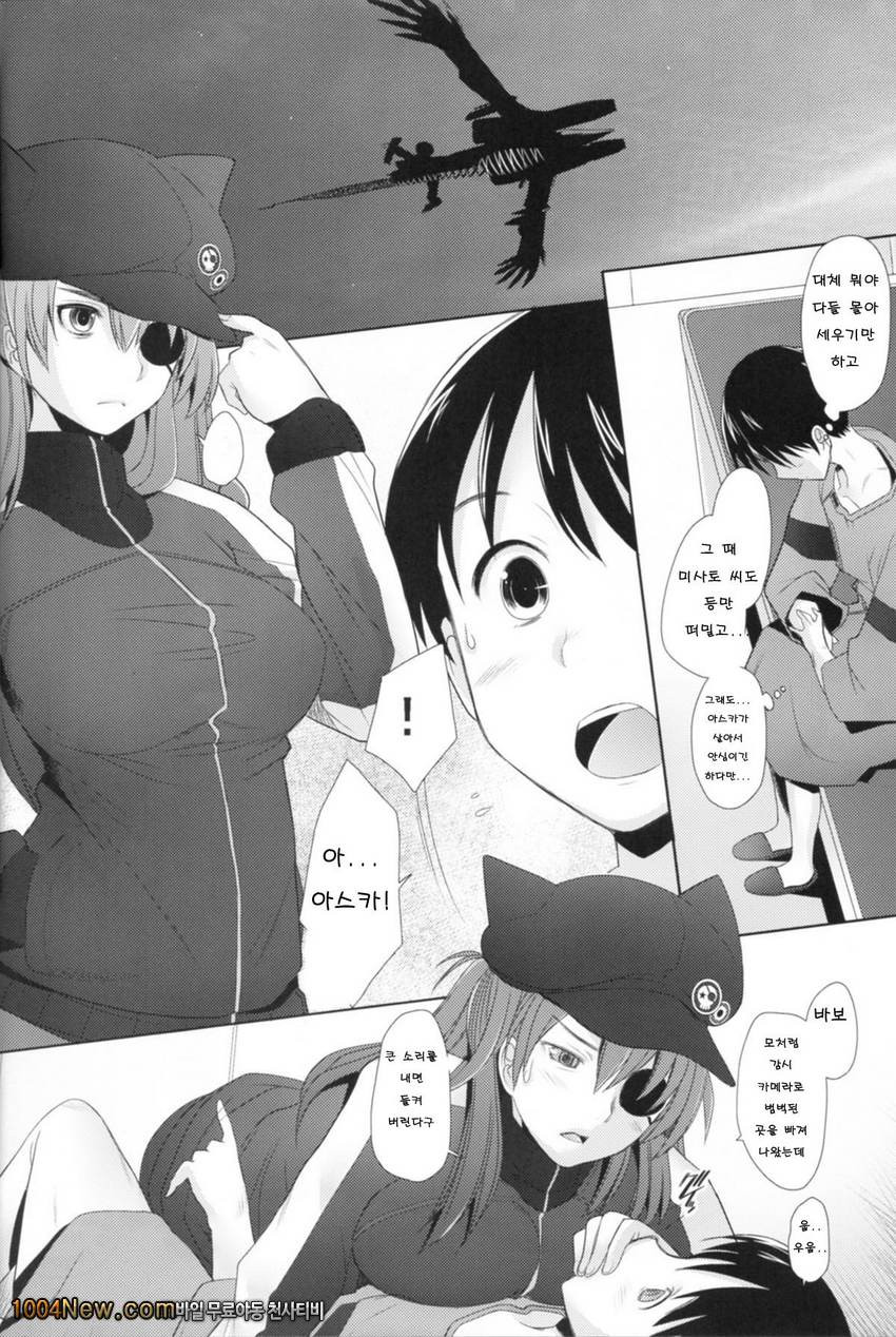 Confusion LEVEL Q_by 망가 이미지 #4