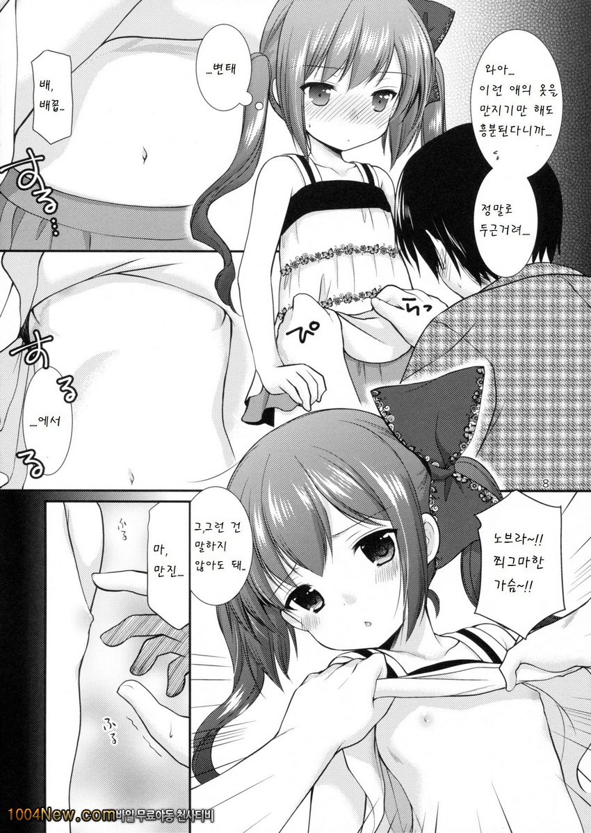 Ikkai 500 Yen_by 망가 이미지 #8