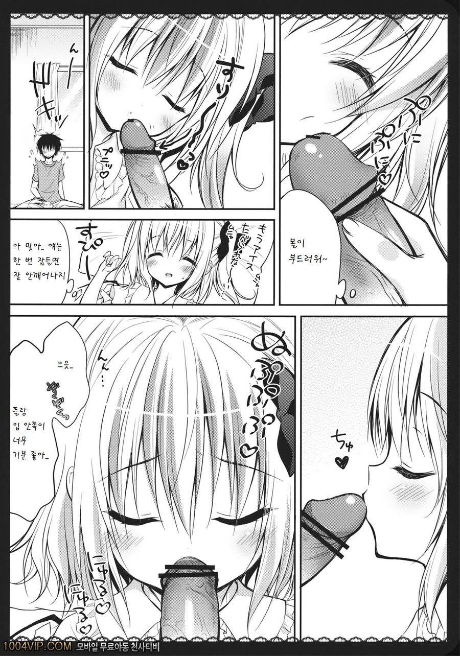 Wagaya no Imouto-sama_by 망가 이미지 #7