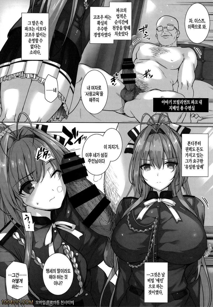 애인계약 ROYALGUARD ♥ PRINCESS_by 망가 이미지 #5