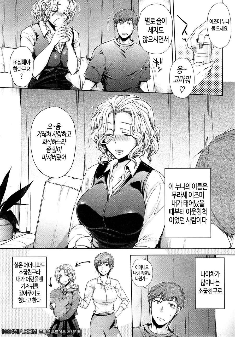 말해줬으면 해_by 망가 이미지 #2