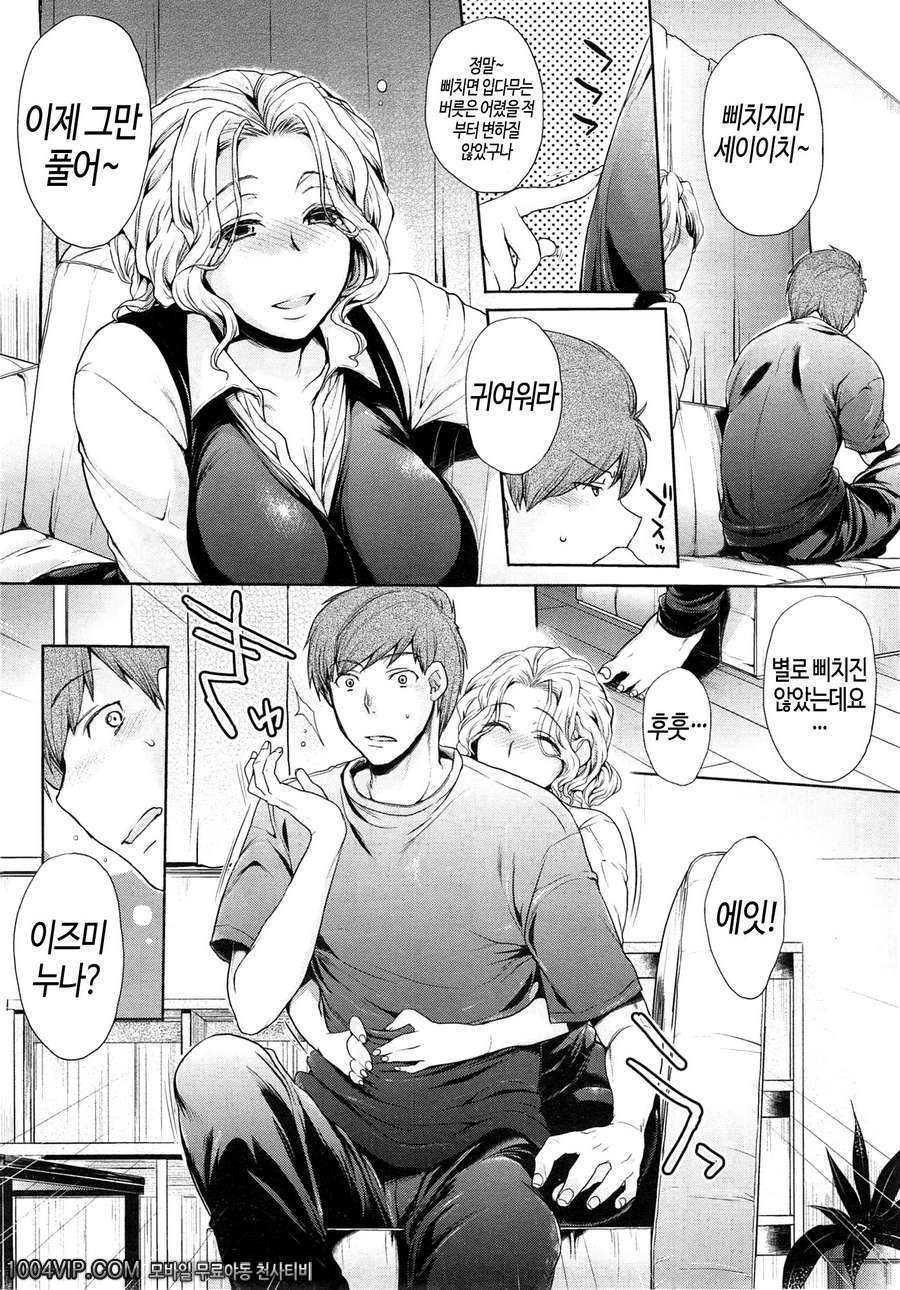 말해줬으면 해_by 망가 이미지 #4