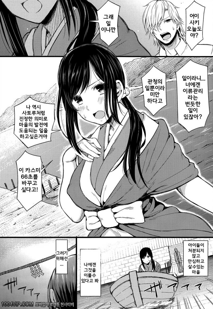 237년_by 망가 이미지 #3