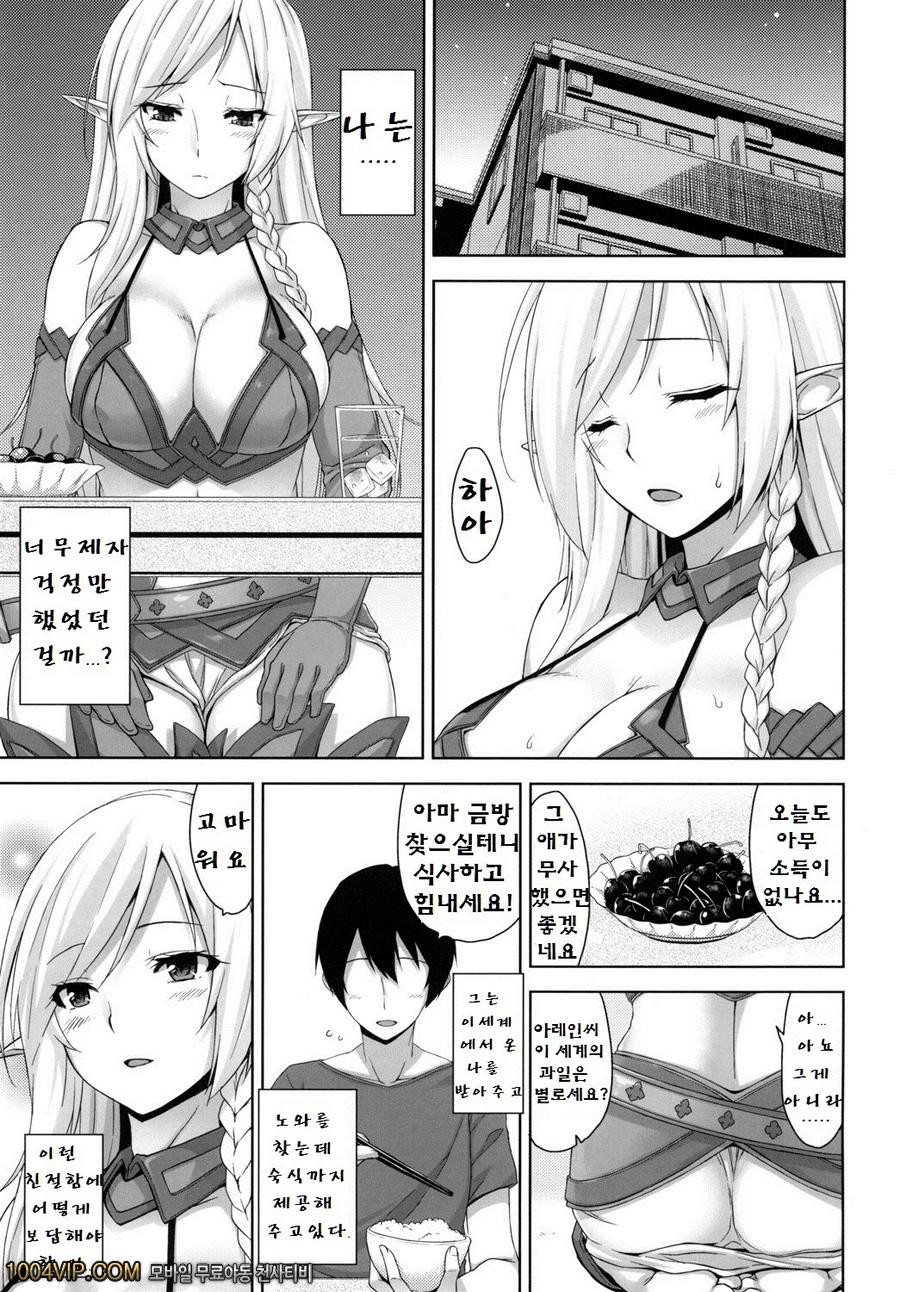 우리집의 교관님_by 망가 이미지 #4