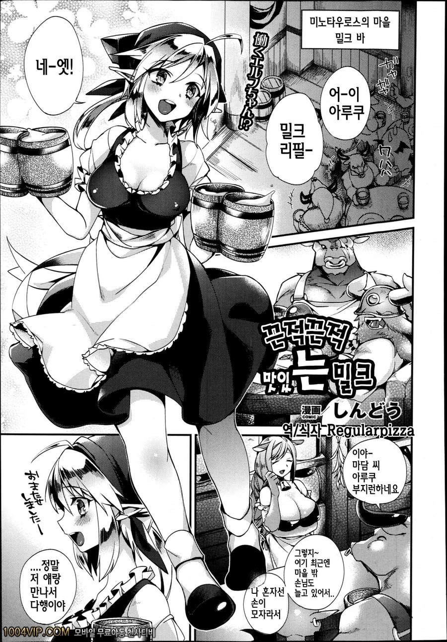 끈적끈적 맛있는 밀크_by 망가 이미지 #1