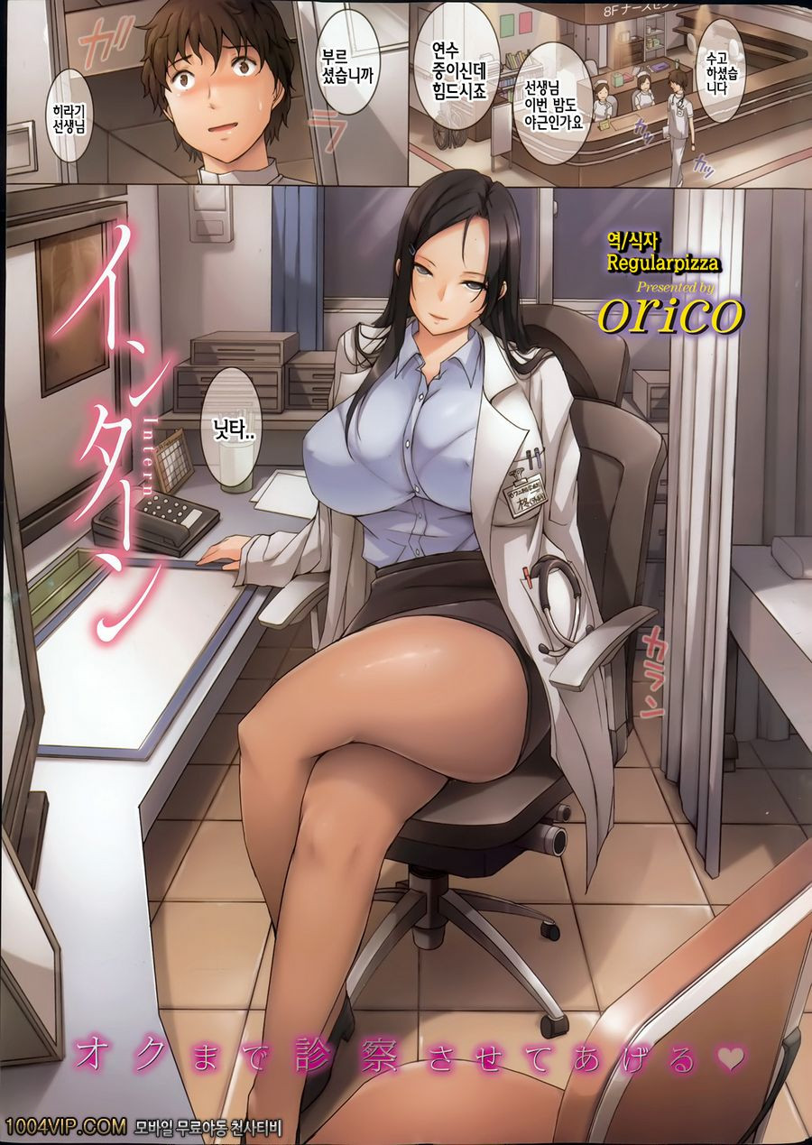 인턴_by 망가 이미지 #1