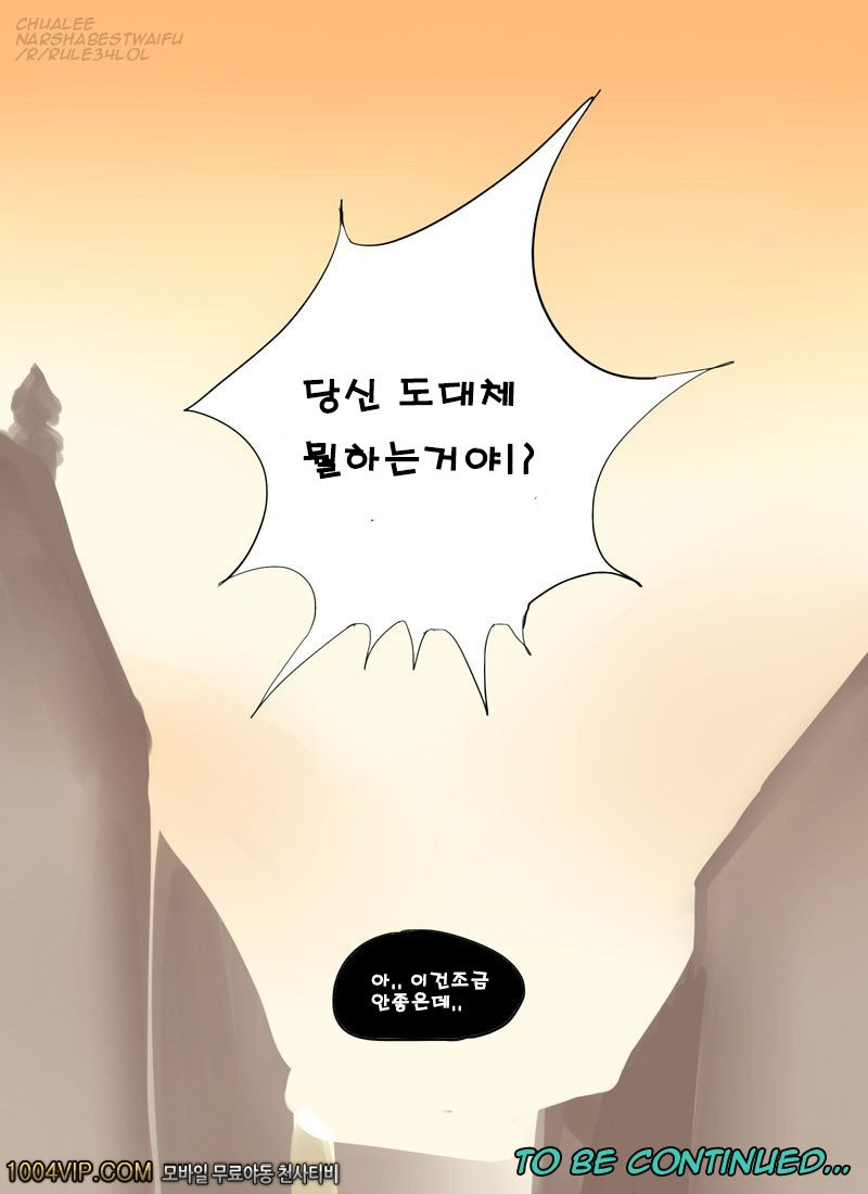 소나의 집_by 망가 이미지 #18