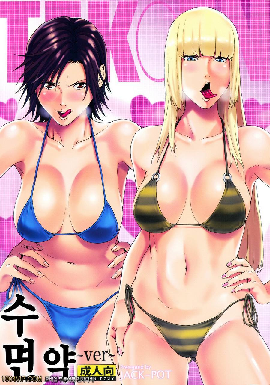 수면약～ver～_by 망가 이미지 #2
