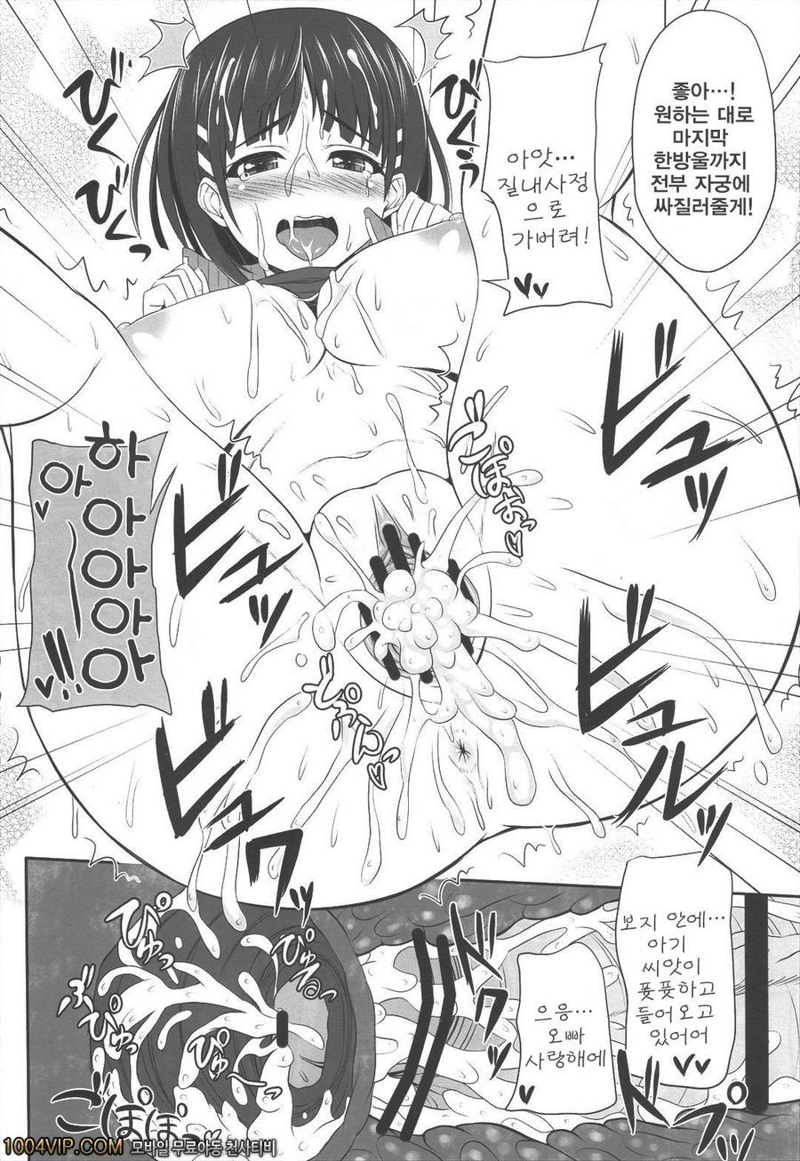 Sister Affection Offline_by 망가 이미지 #15