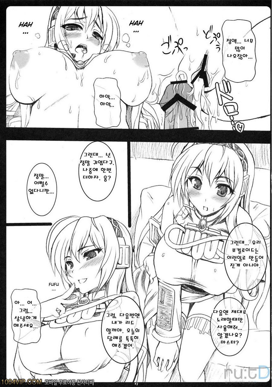 Pinky Voice_by 망가 이미지 #16