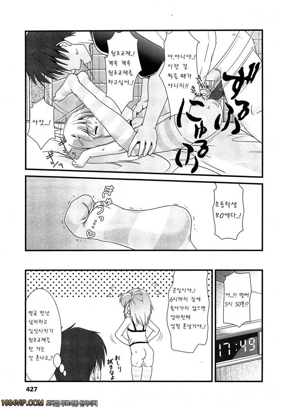 Encoder Sugoi!_by 망가 이미지 #17