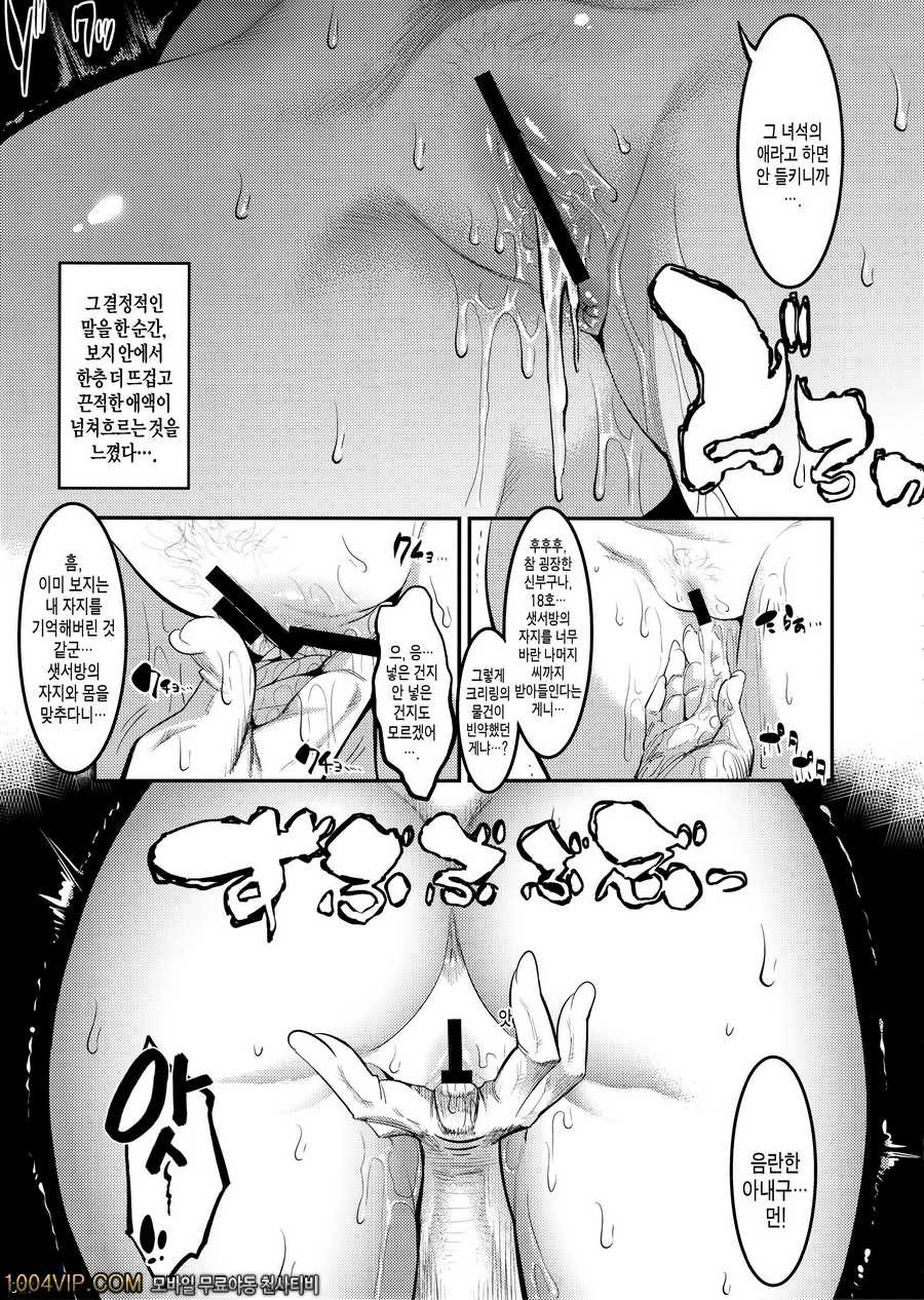 낮에는 크리링의 아내_by 망가 이미지 #26
