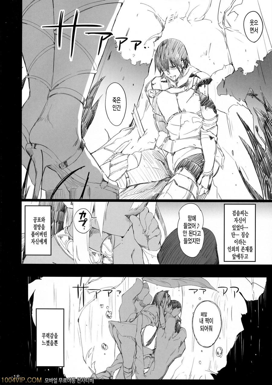 FOWRLLE_by 망가 이미지 #17
