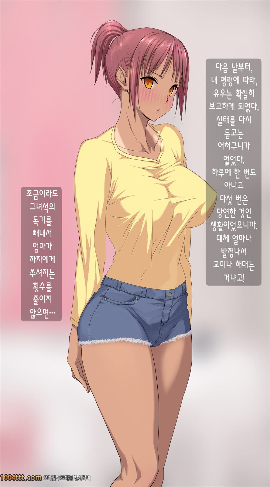 타락 조교#4_by 망가 이미지 #9