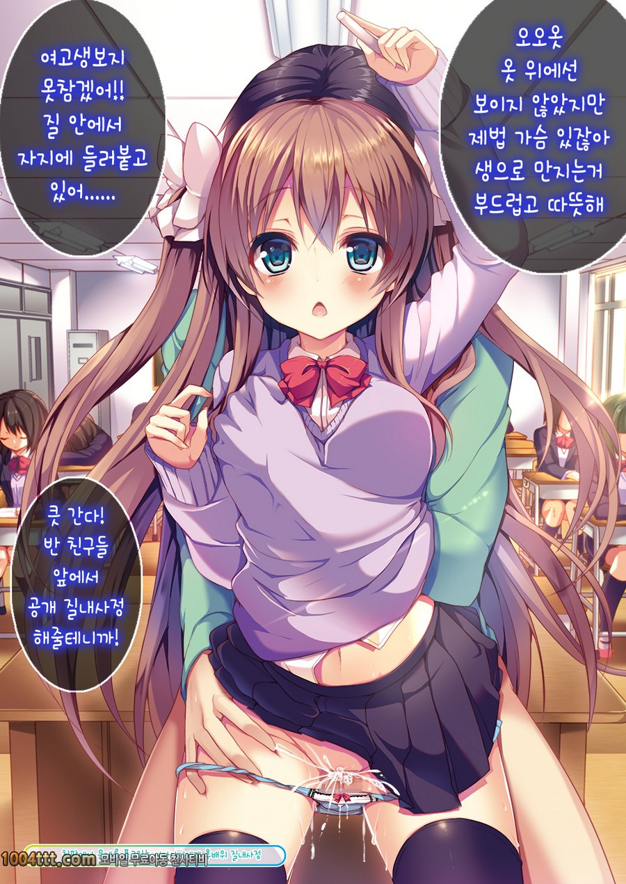아무도 나를 느끼지 못한다면 번식교배해도 상관없잖아!#2_by 망가 이미지 #1