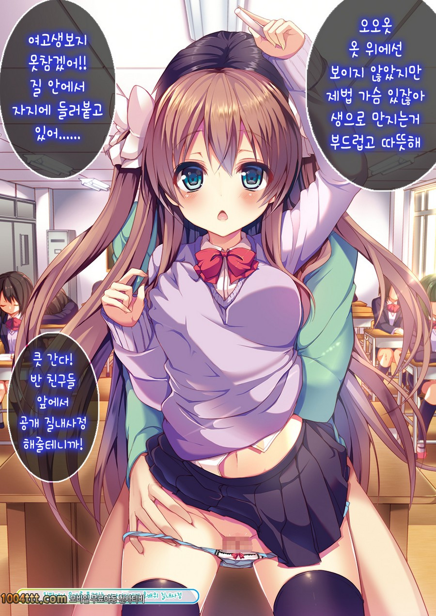아무도 나를 느끼지 못한다면 번식교배해도 상관없잖아!#2_by 망가 이미지 #2