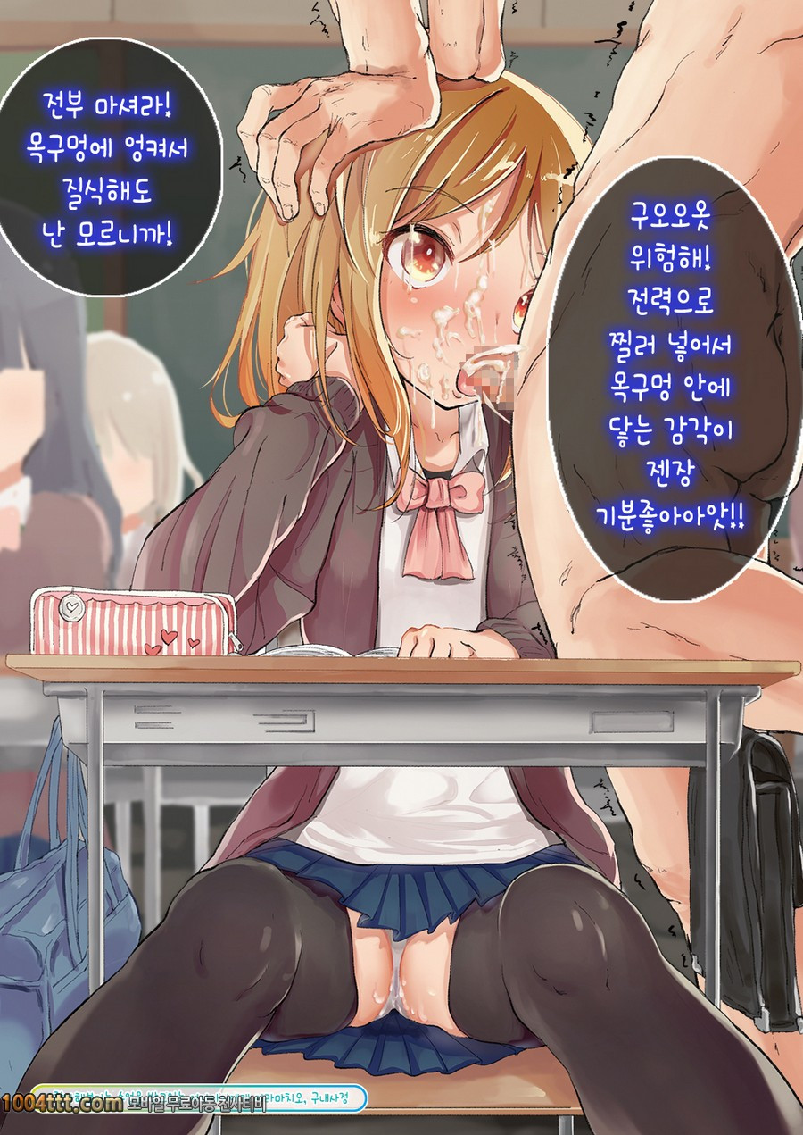 아무도 나를 느끼지 못한다면 번식교배해도 상관없잖아!#4_by 망가 이미지 #1