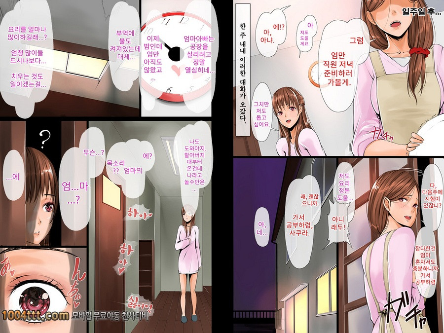 위안모녀#1_by 망가 이미지 #6