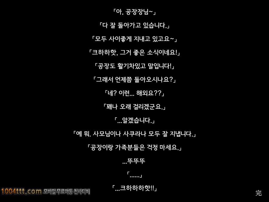 위안모녀#6(完)_by 망가 이미지 #8