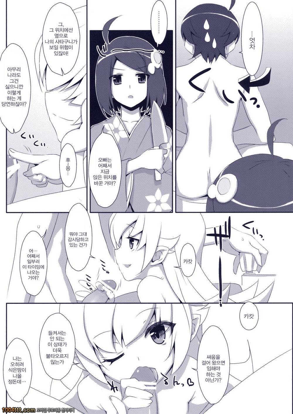 시노부 목욕 타임_by 망가 이미지 #4