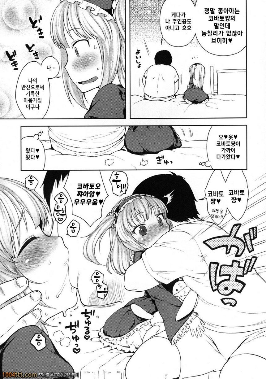 코바토쨩 브히히_by 망가 이미지 #12