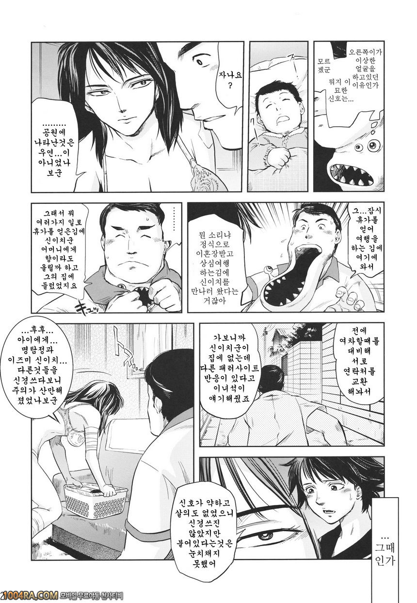 005	타무라책 (기생수)_by 망가 이미지 #10