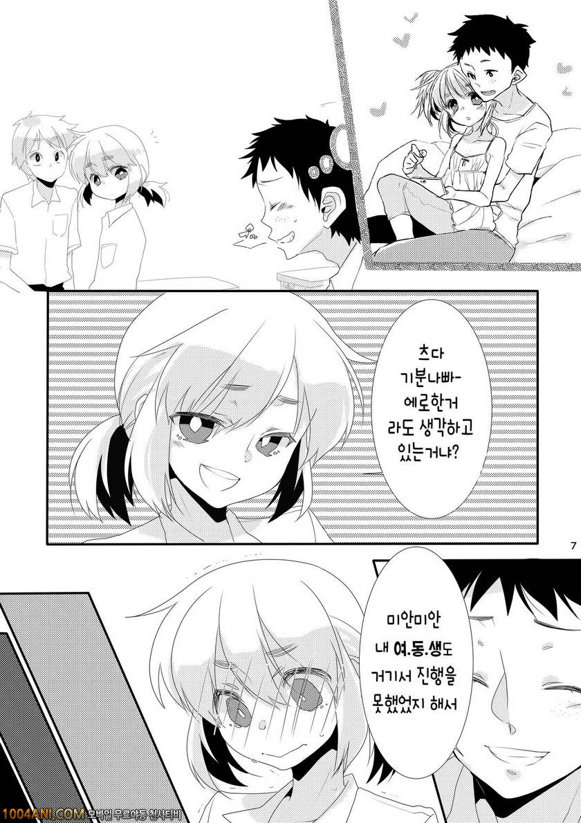 나의 그녀 [Amecir (Amesawa Yagi)]_by 망가 이미지 #7