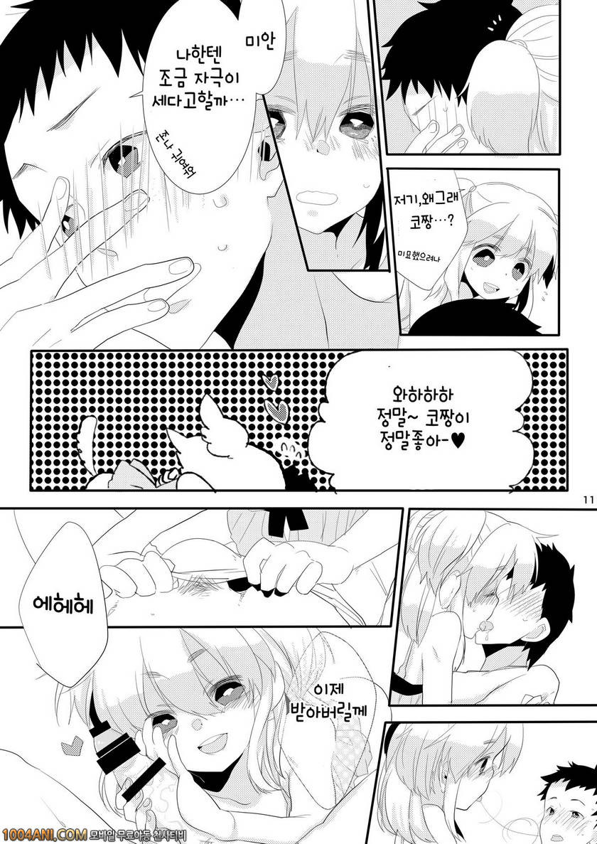 나의 그녀 [Amecir (Amesawa Yagi)]_by 망가 이미지 #11