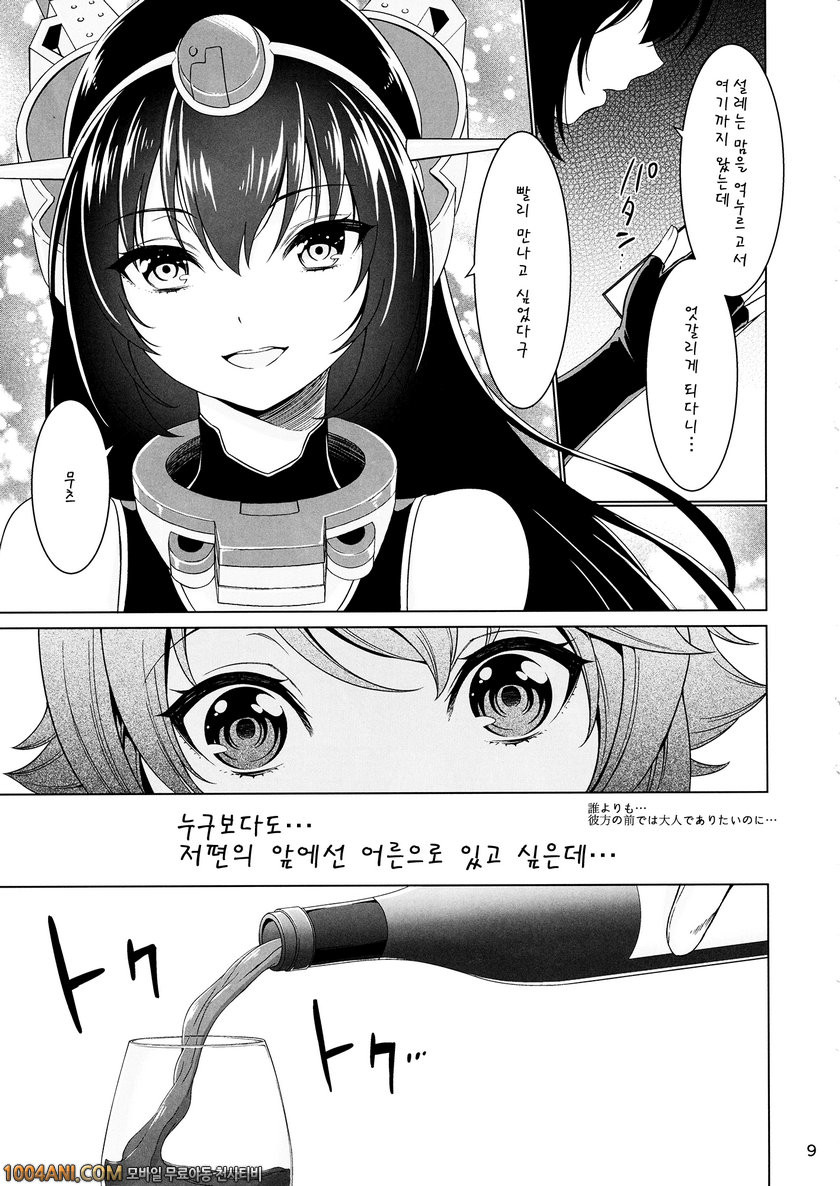 칸코레 - 누나로 있을수 없어 [DKsha (Kase Daiki)]_by 망가 이미지 #9