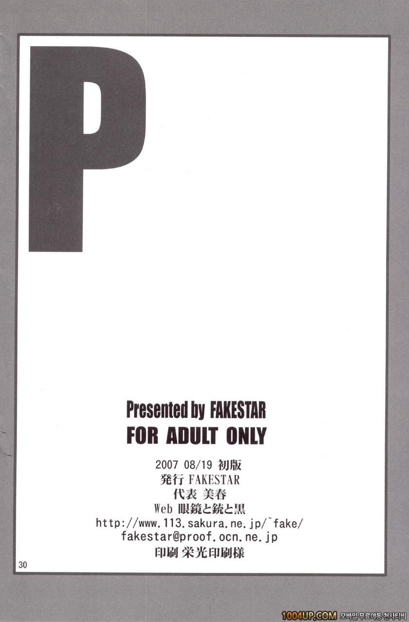 P (촉수물)_by 망가 이미지 #29