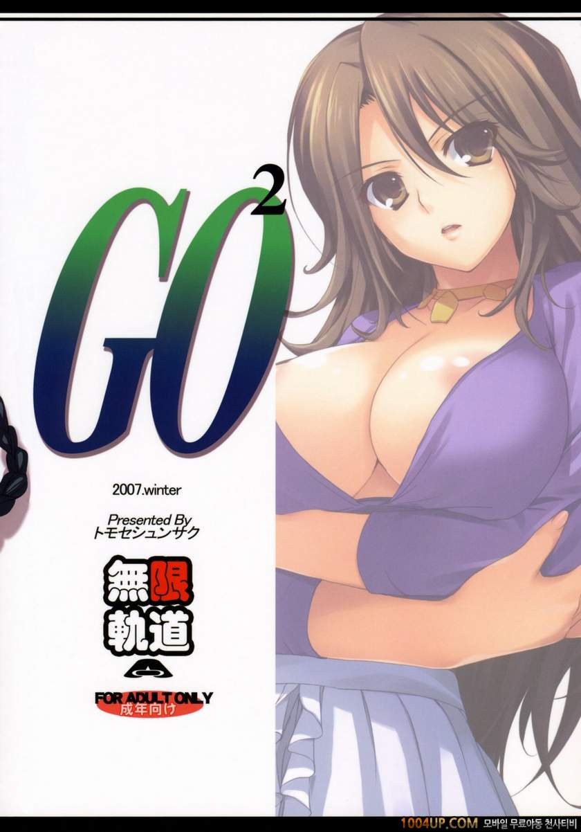 GO2_by 망가 이미지 #27