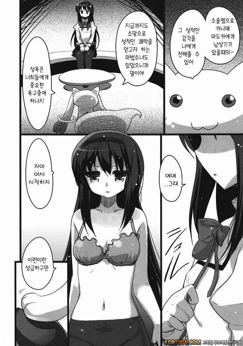 [65535あべぬ-] BLAST! Kill two birds with one stone_by 망가 이미지 #3