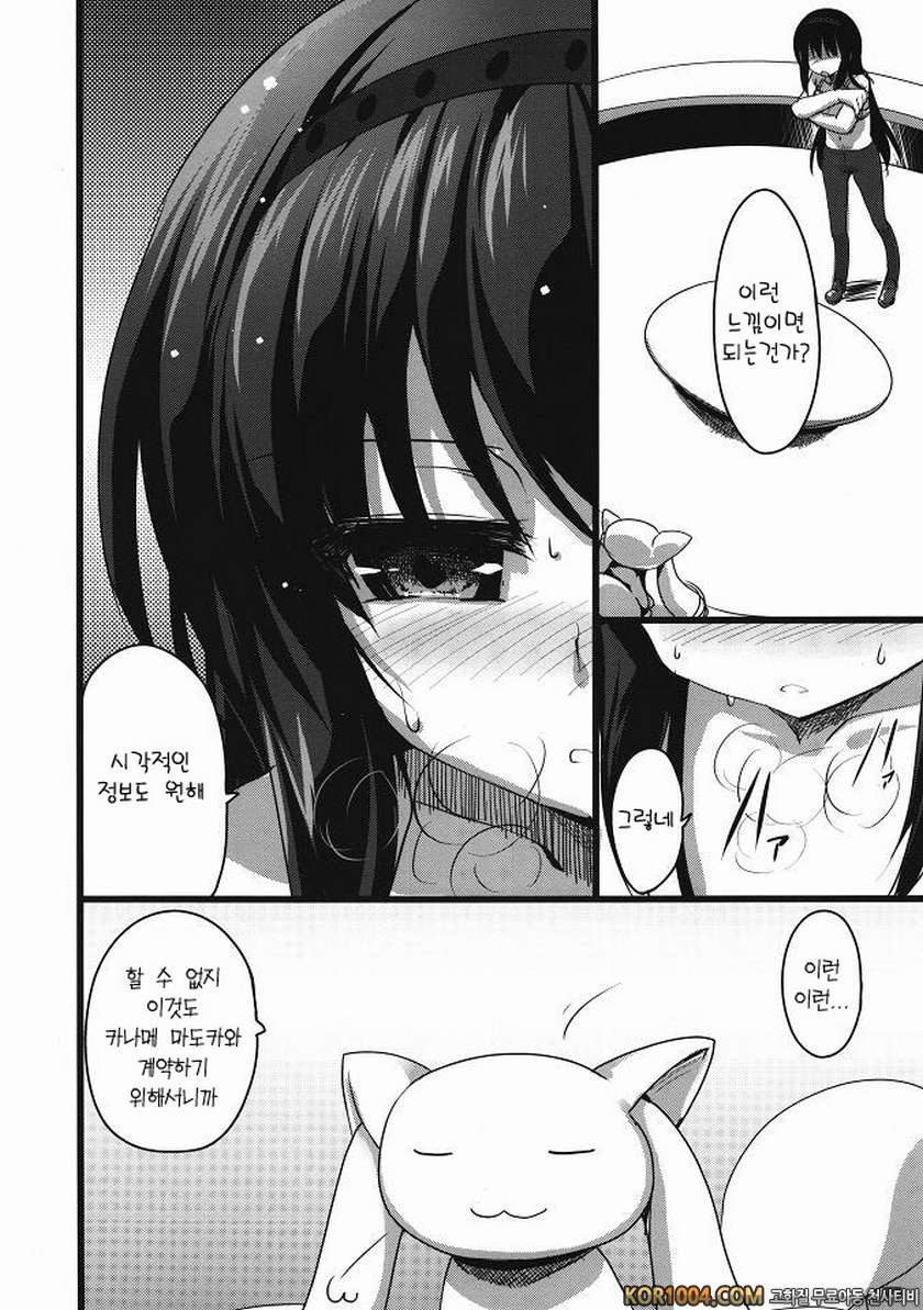 [65535あべぬ-] BLAST! Kill two birds with one stone_by 망가 이미지 #5